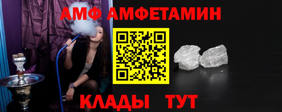 Ишимбай  АМФЕТАМИН  Вход с VPN  АМФЕТАМИН VHQ 