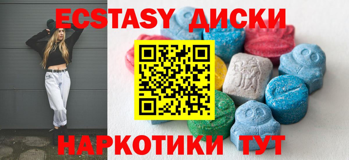 ЭКСТАЗИ  Вход с VPN  Ишимбай  ЭКСТАЗИ 300 mg 
