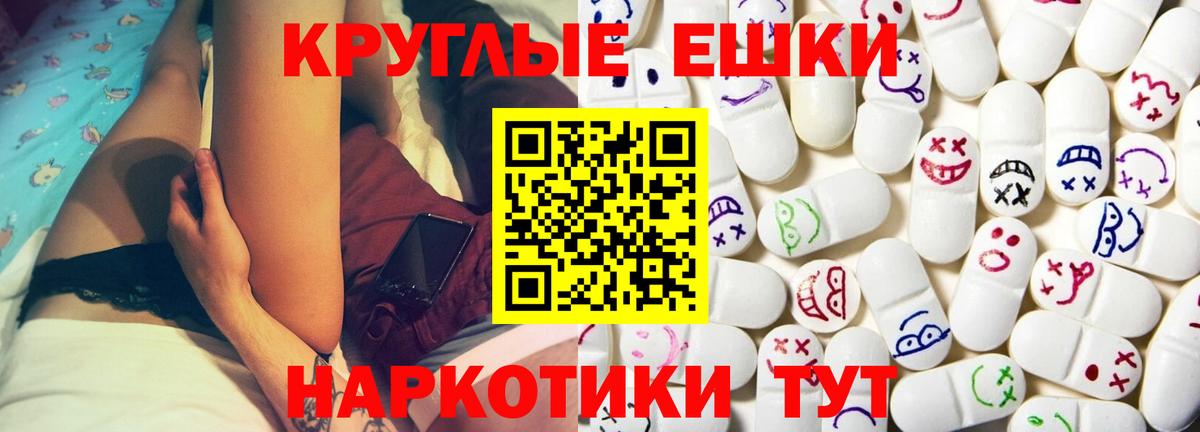 Экстази MDMA Ишимбай