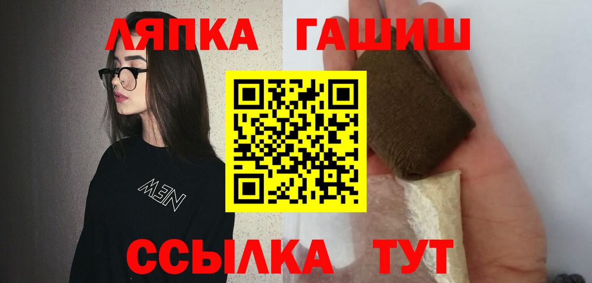 ГАШИШ Premium  купить наркотик  Вход с VPN  Ишимбай  Гашиш 40% ТГК 