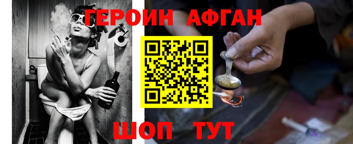 ГЕРОИН VHQ  Вход с VPN  Ишимбай 