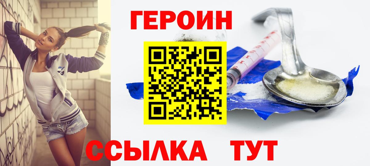 Героин герыч Ишимбай