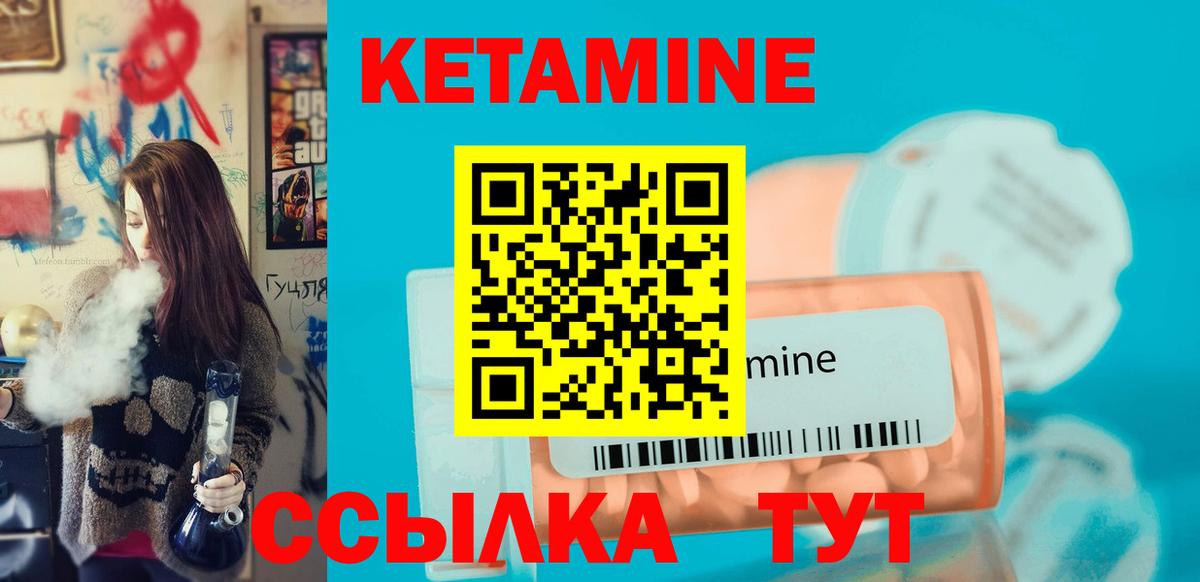 КЕТАМИН VHQ Ишимбай