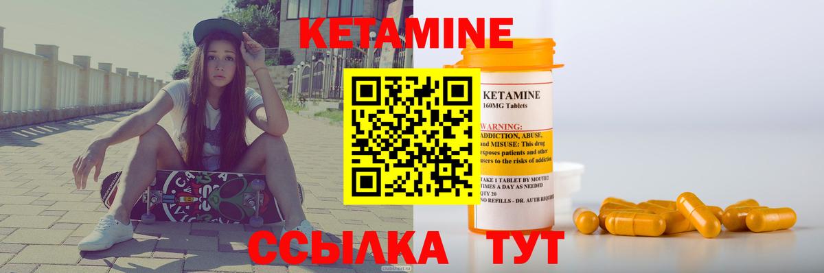 Ишимбай  Кетамин VHQ  Вход с VPN 