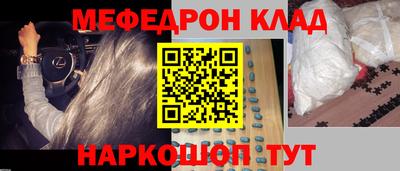 меф VHQ Братск