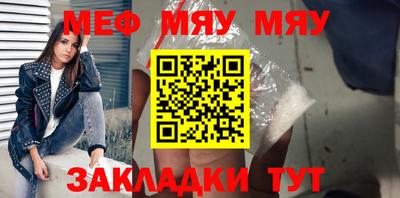 меф VHQ Братск