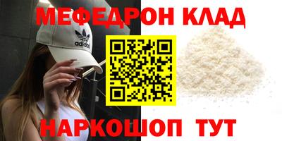 меф VHQ Братск