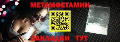 меф VHQ Братск