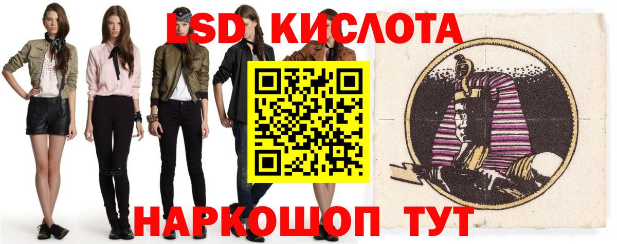 LSD-25 экстази ecstasy Ишимбай
