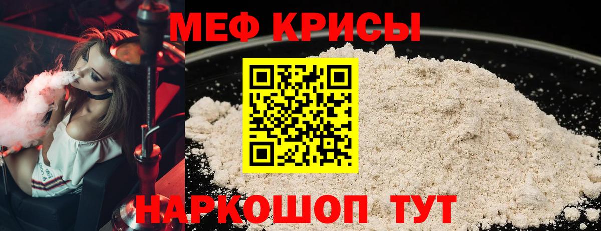 Мефедрон  Ишимбай