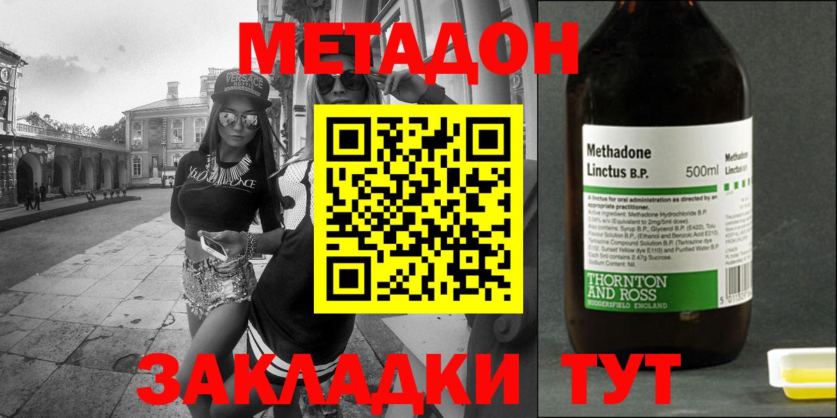 Ишимбай  МЕТАДОН VHQ  Вход с VPN 