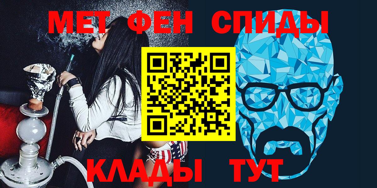 Ишимбай  МЕТАМФЕТАМИН кристалл  МЕТАМФЕТАМИН кристалл  Вход с VPN 
