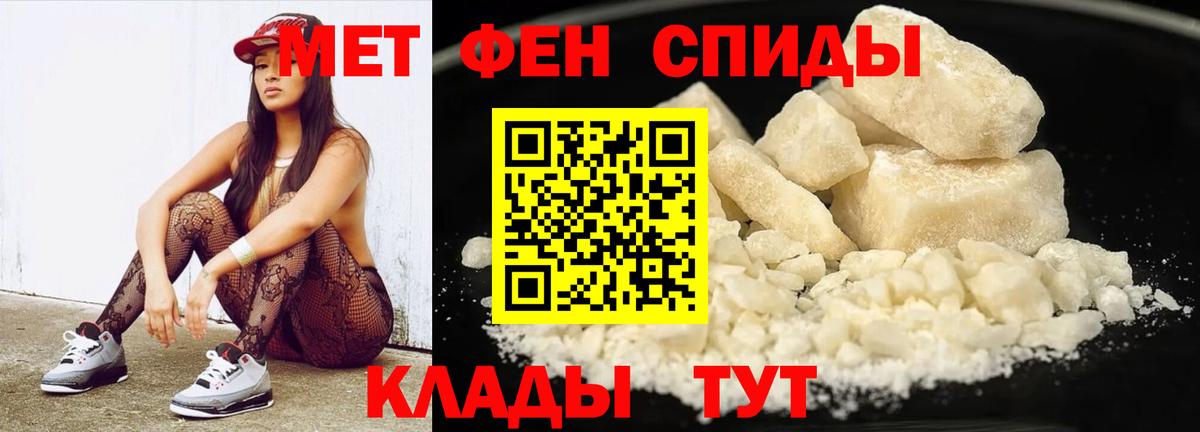 Первитин мет Ишимбай