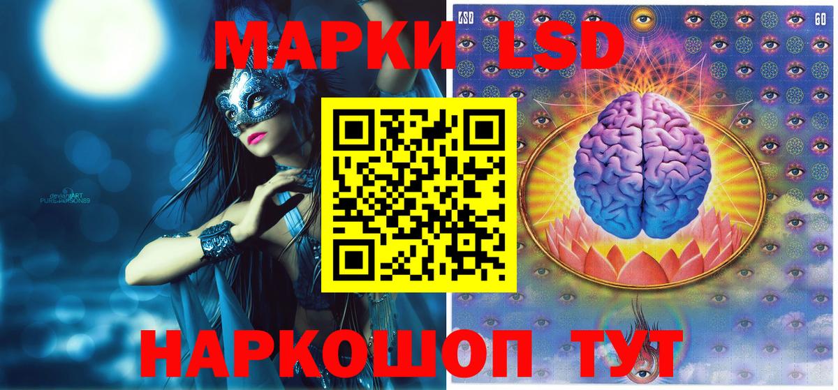 Марки 25I-NBOMe 1500мкг  Вход с VPN  наркота  Ишимбай 