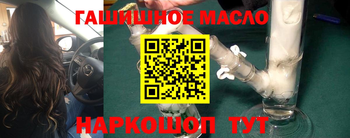 Ишимбай  ТГК вейп с тгк  Вход с VPN  Дистиллят ТГК вейп 